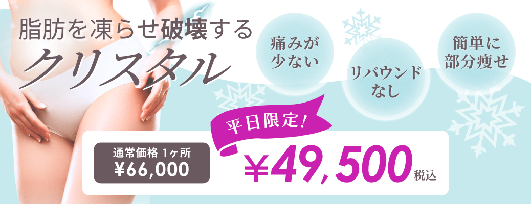 7月のクリスタルキャンペーンバナー