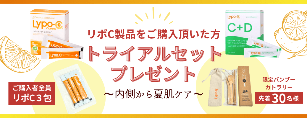 7月のリポCキャンペーンバナー