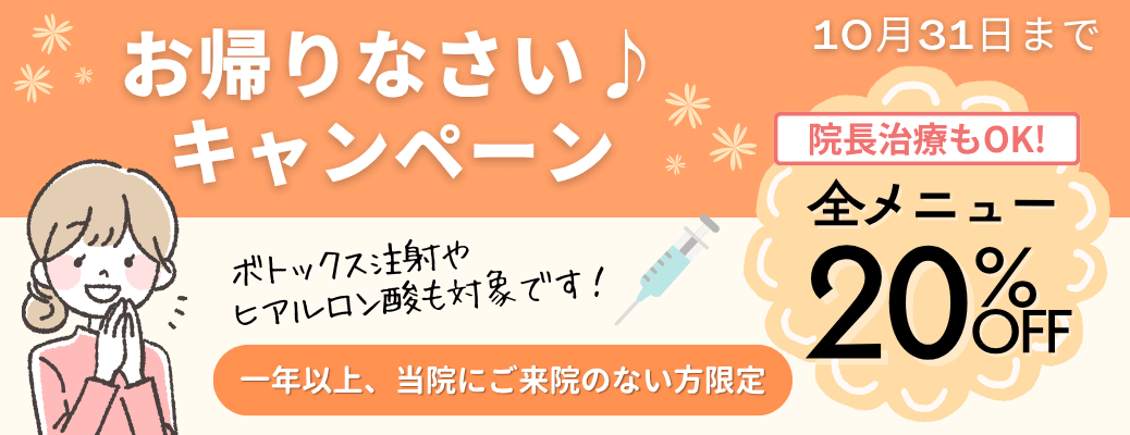 10月のキャンペーンバナー2