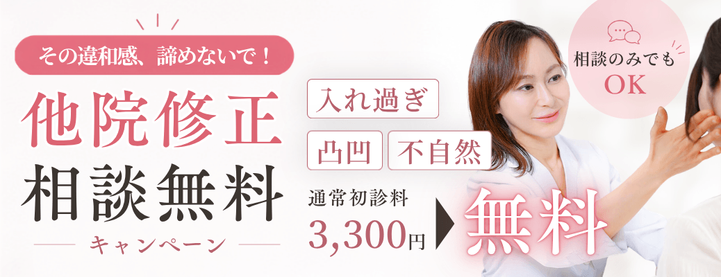 8月他院修正キャンペーン