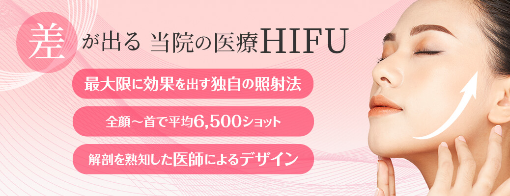 hifuバナー