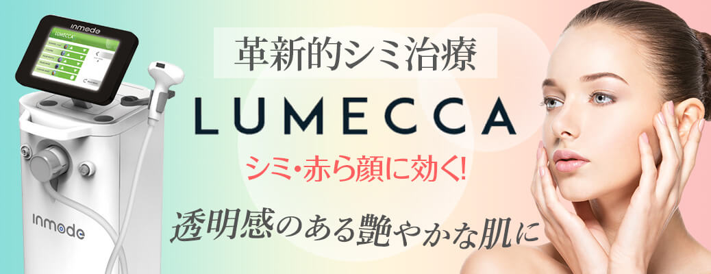 ルメッカバナー