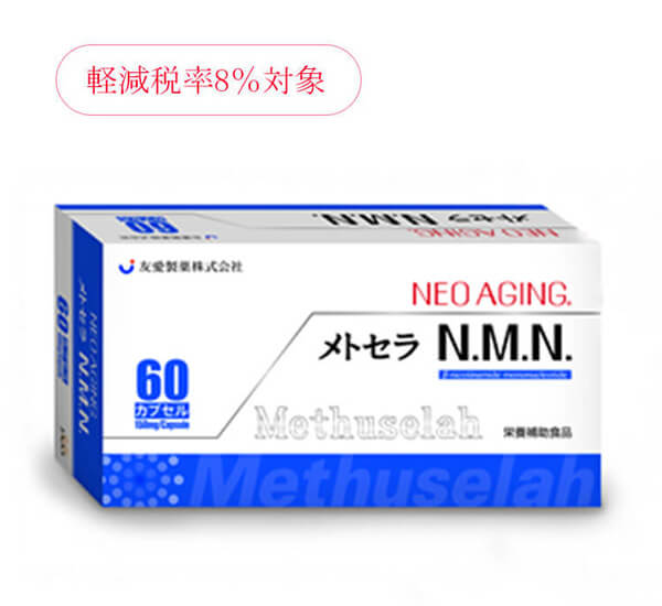メトセラNMNの商品画像