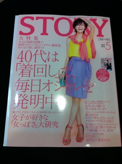 STORY５月号