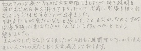 ヒアルロン酸注射口コミ