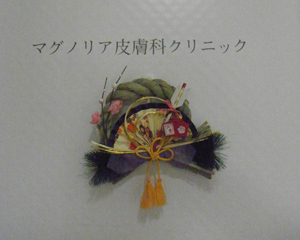 今年もありがとうございました！