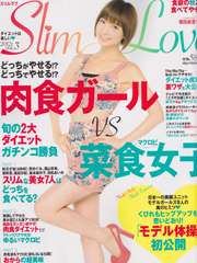 『SlimLove』