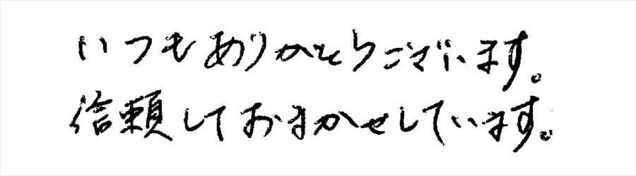 治療後のコメント