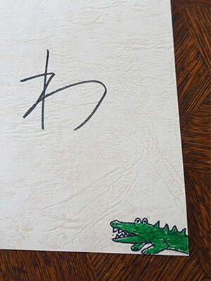 ひらがな