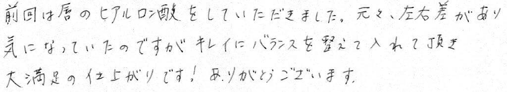 患者さまの感想
