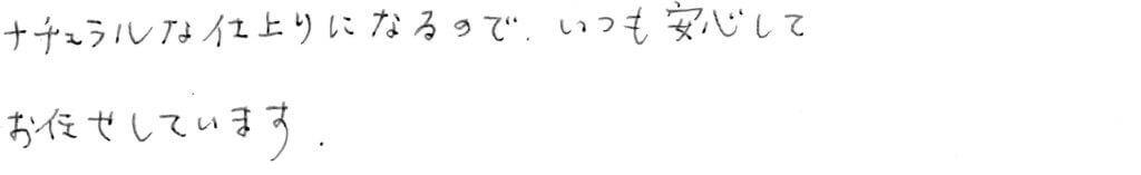 患者様の感想