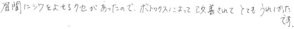 患者様の感想
