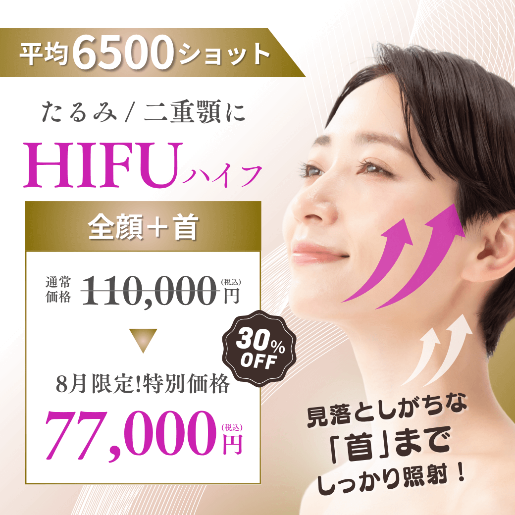 HIFUが苦手な私が、感激したマグノリアのHIFUとは！