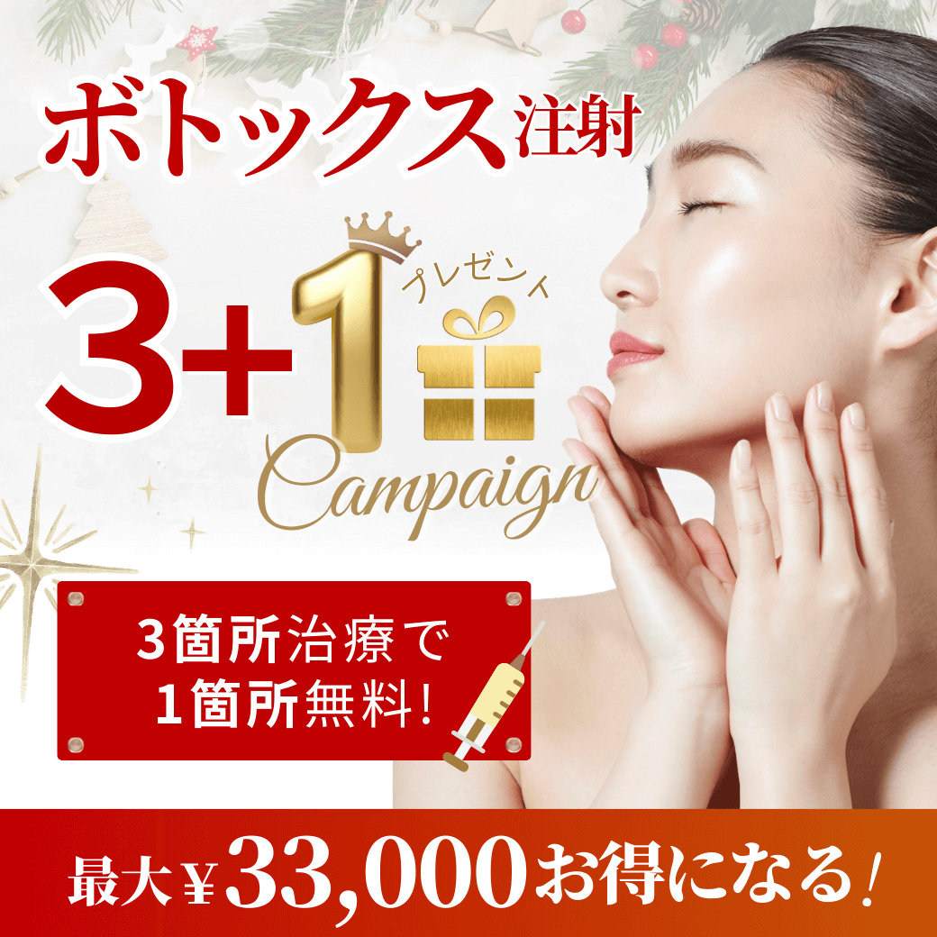 【12月キャンペーン】1年間頑張ったあなたへ、マグノリアからのプレゼント