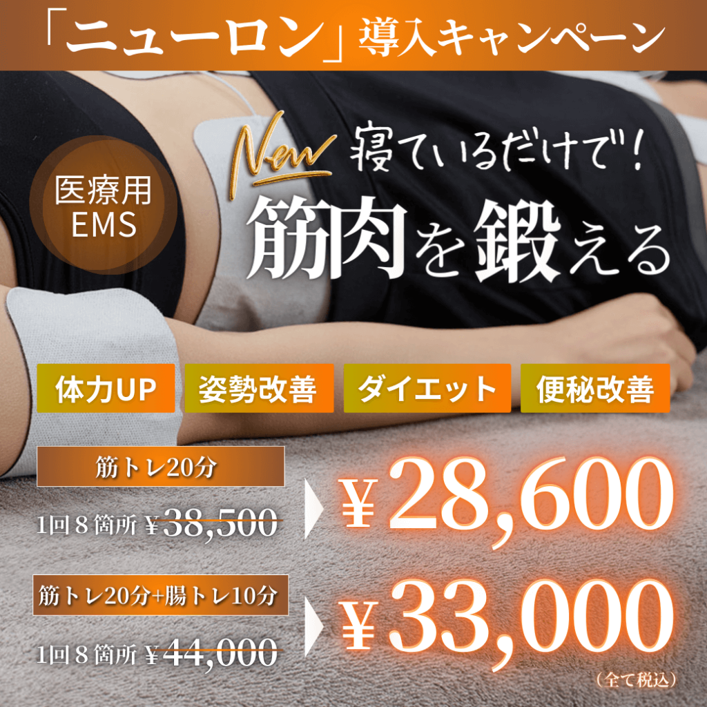 2月ニューロン導入キャンペーン