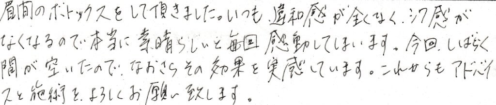 患者様の感想