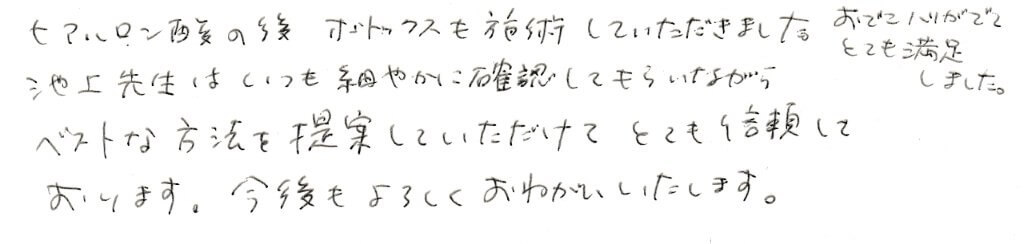 患者様の感想
