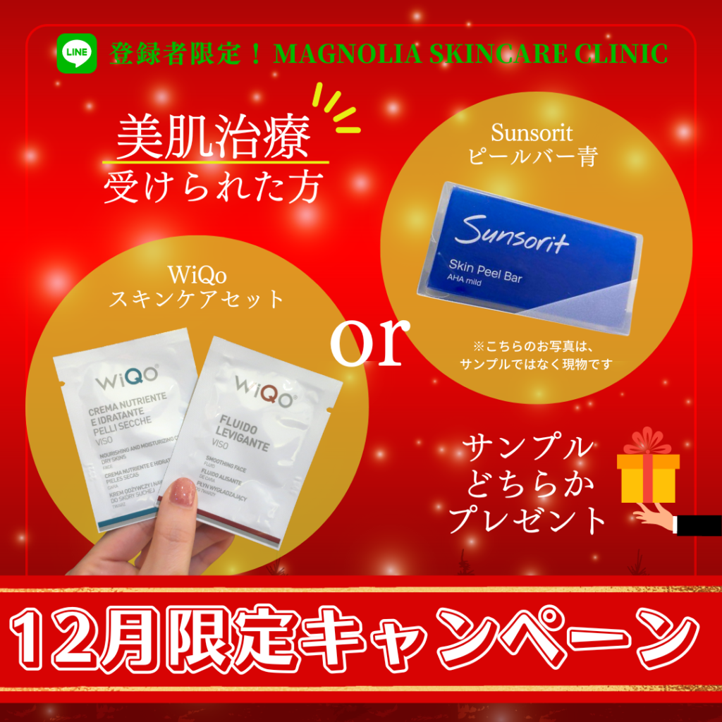 LINE12月キャンペーン