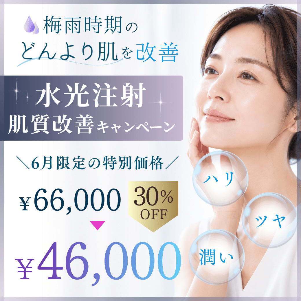 6月キャンペーン