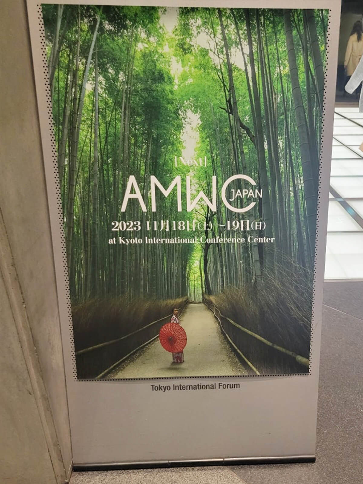 来年のAMWC