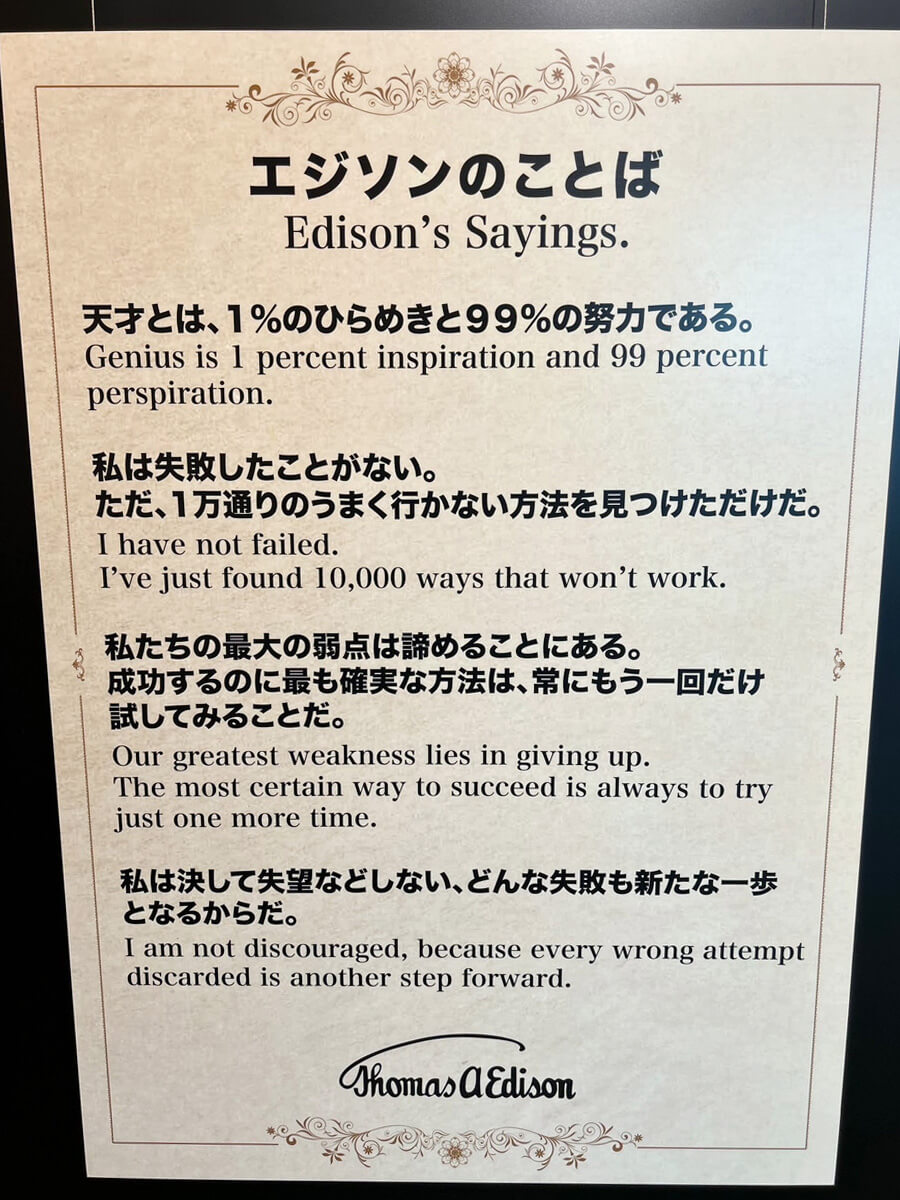 バンダイミュージアム