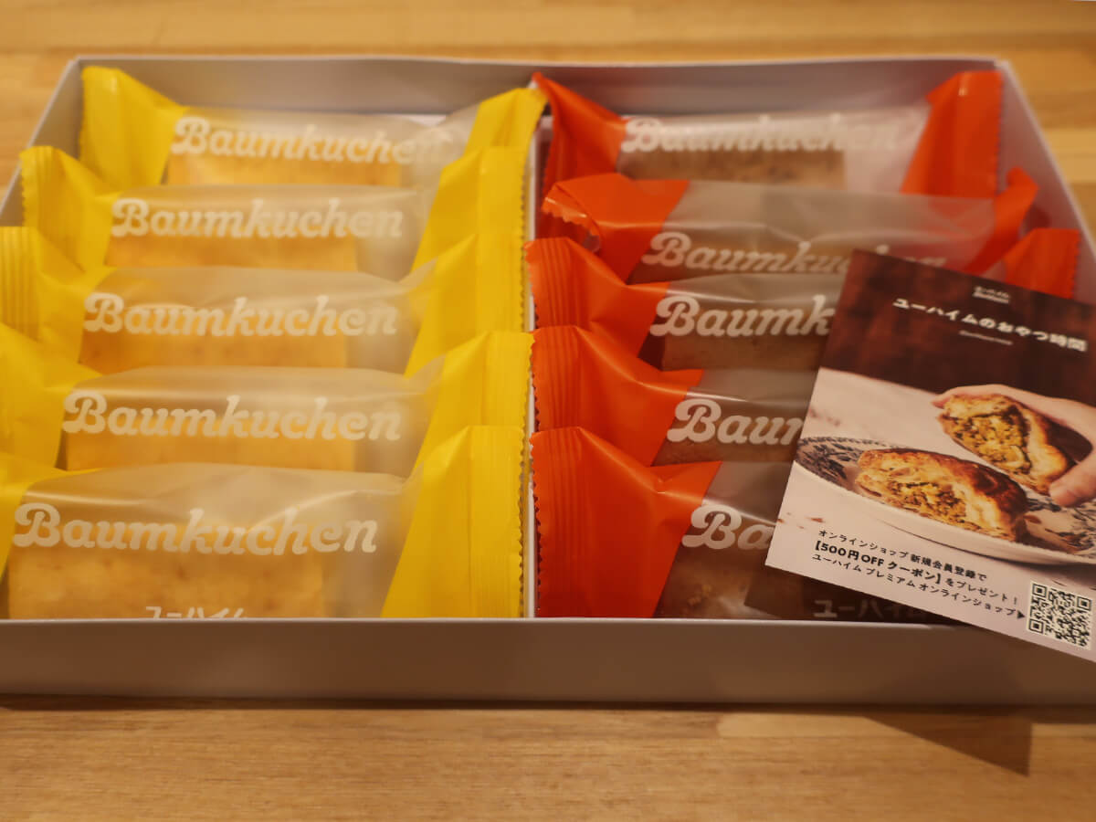 バームクーヘン