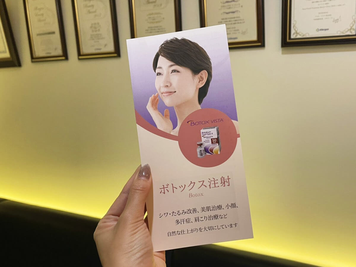 当院の人気NO1注入治療【ボトックス】伝えたい!私のおススメ部位✨