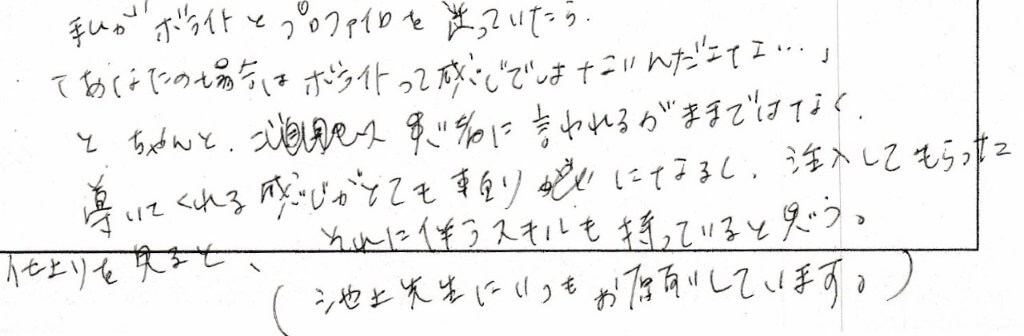 患者さまの感想