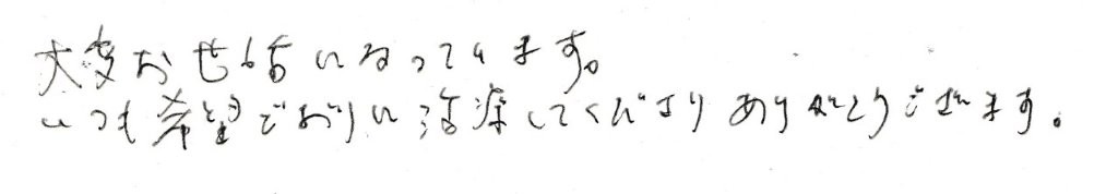 患者様の感想