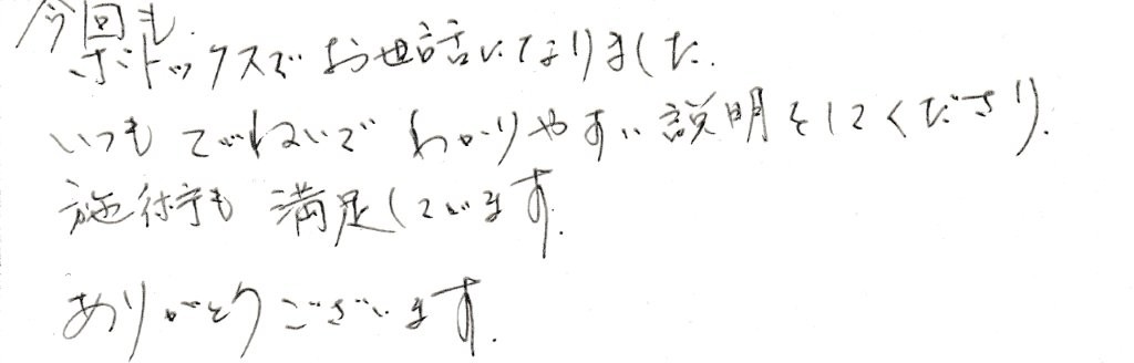 患者さまの感想