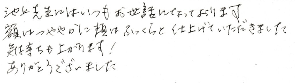 患者様の感想