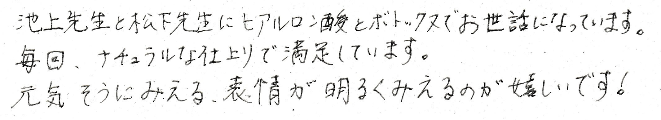 患者さまの感想