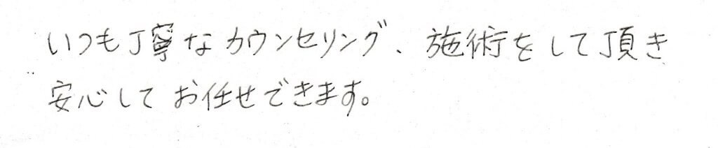 患者さまの感想