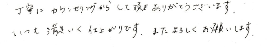 患者さまの感想