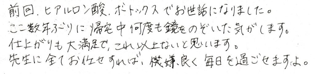 患者さまの感想