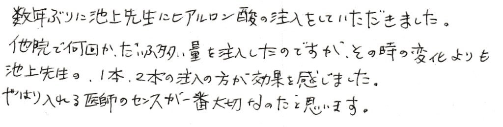 患者さまの感想