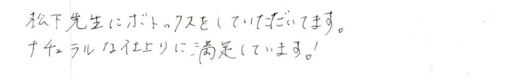 患者さまの感想