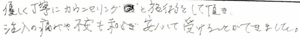 患者さまの感想