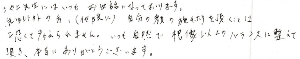 患者様の感想
