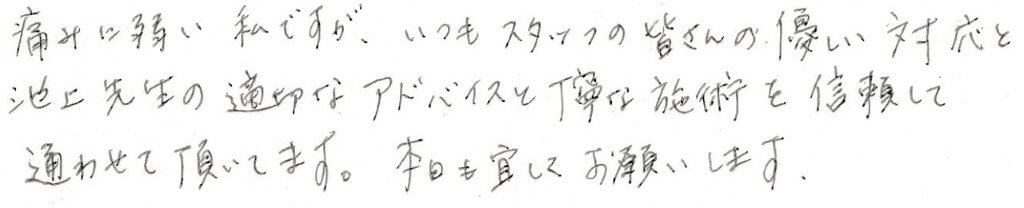患者様の感想