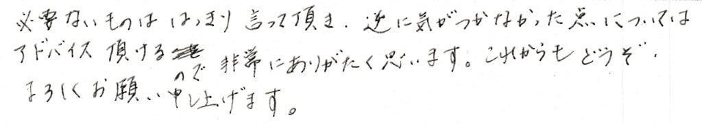 患者さまの感想