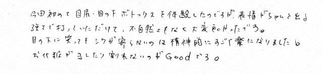 患者さまの感想