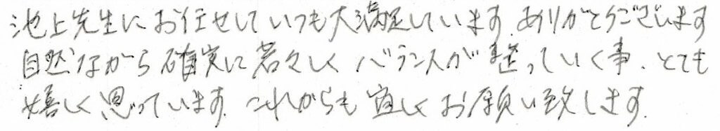 患者様の感想