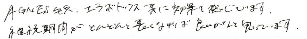 患者さまの感想