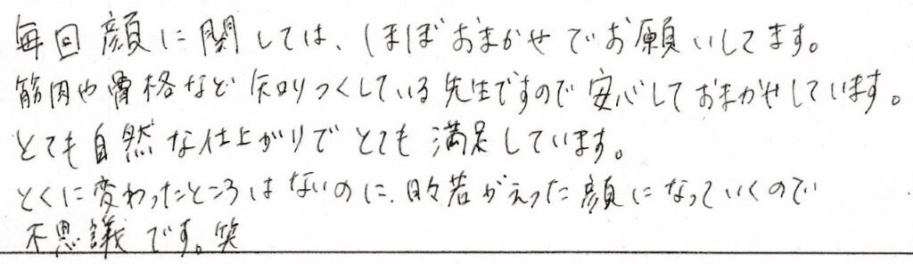 患者さまの感想