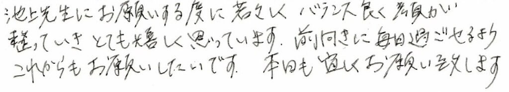 患者様の感想