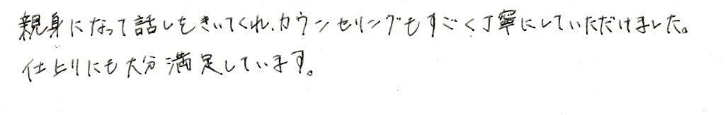 患者さまの感想