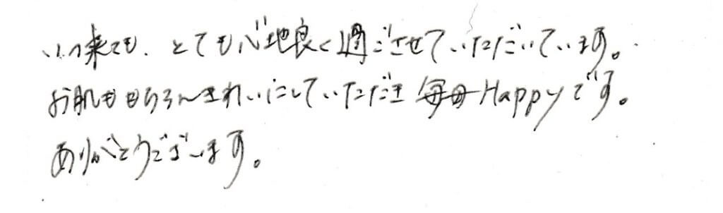 患者さまの感想