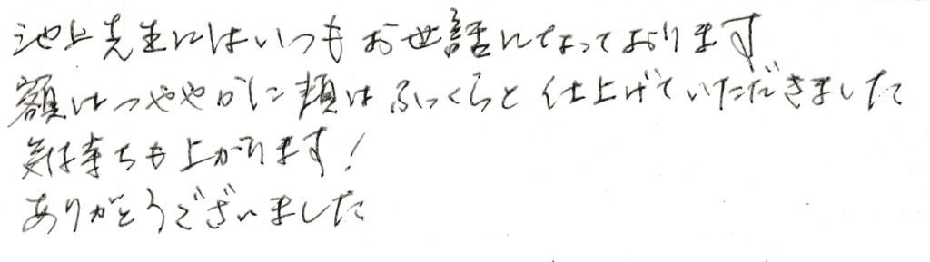 患者様の感想