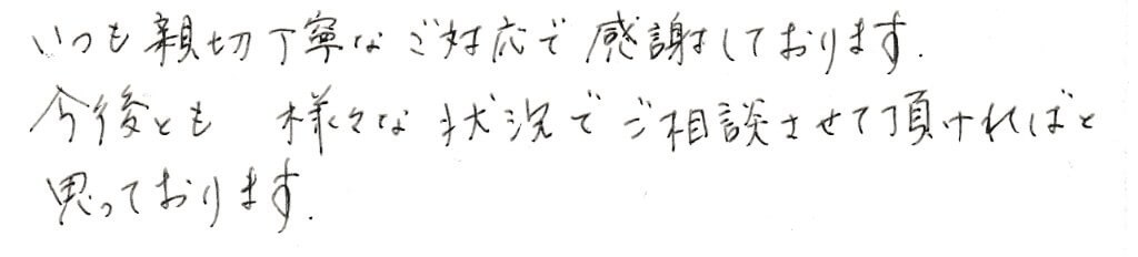 患者さまの感想